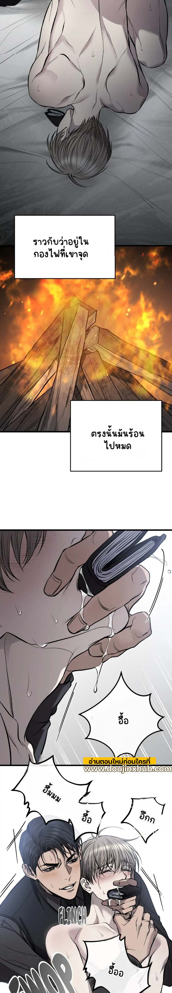 โชคชะตาอันโสมม 9-7
